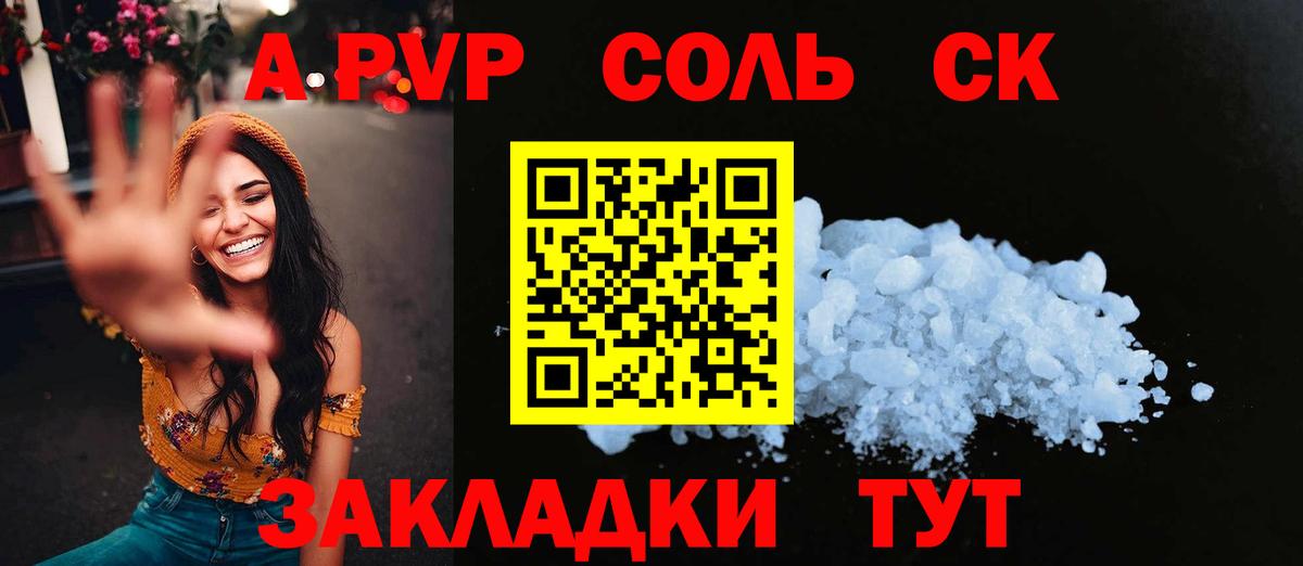 Alpha-PVP крисы CK Долгопрудный