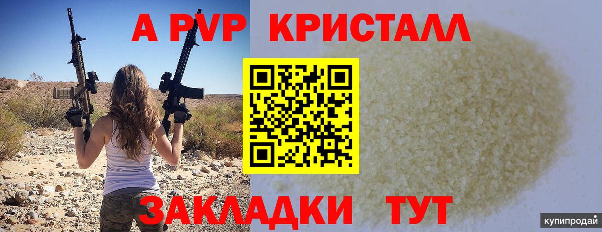Alpha PVP крисы CK  Вход с VPN  А ПВП  Долгопрудный  Alpha PVP мука 