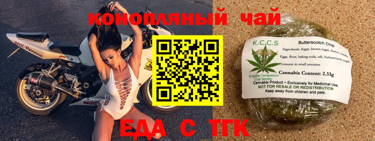 Долгопрудный  Cannafood конопля  Вход с VPN 