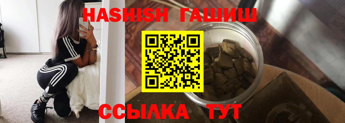 ГАШИШ 40% ТГК  купить закладку  Вход с VPN  ГАШИШ  Долгопрудный  ГАШ гарик 