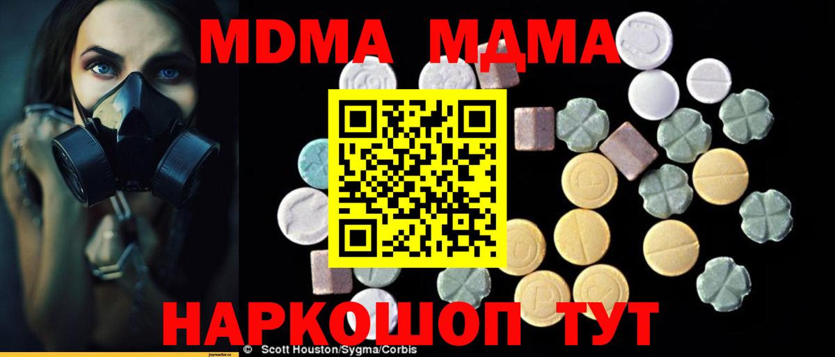 МДМА Molly  MDMA Molly  Долгопрудный  Вход с VPN 