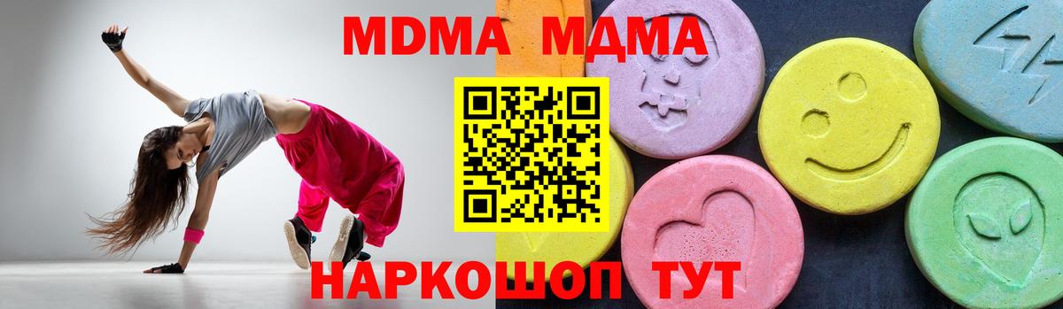 МДМА crystal Долгопрудный
