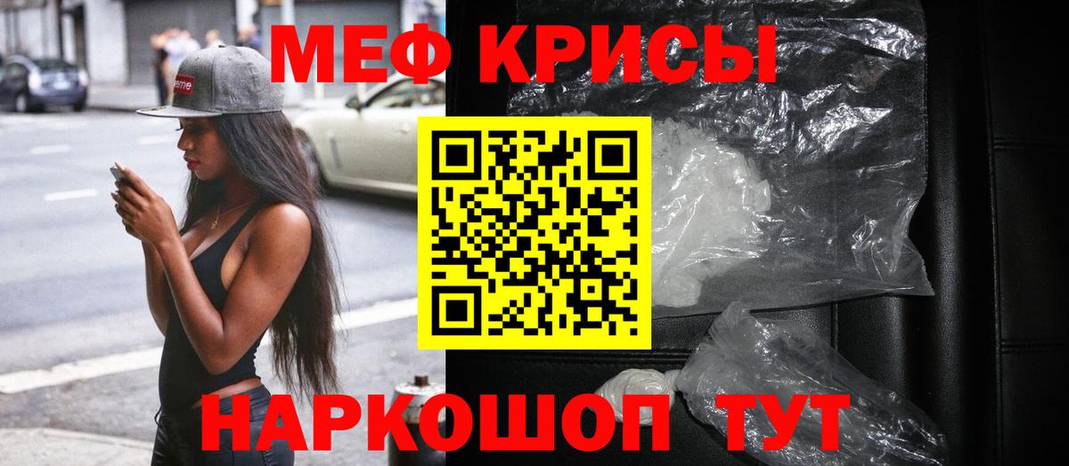 Долгопрудный  МЕФ мяу мяу  МЕФ мука  Меф  Вход с VPN 