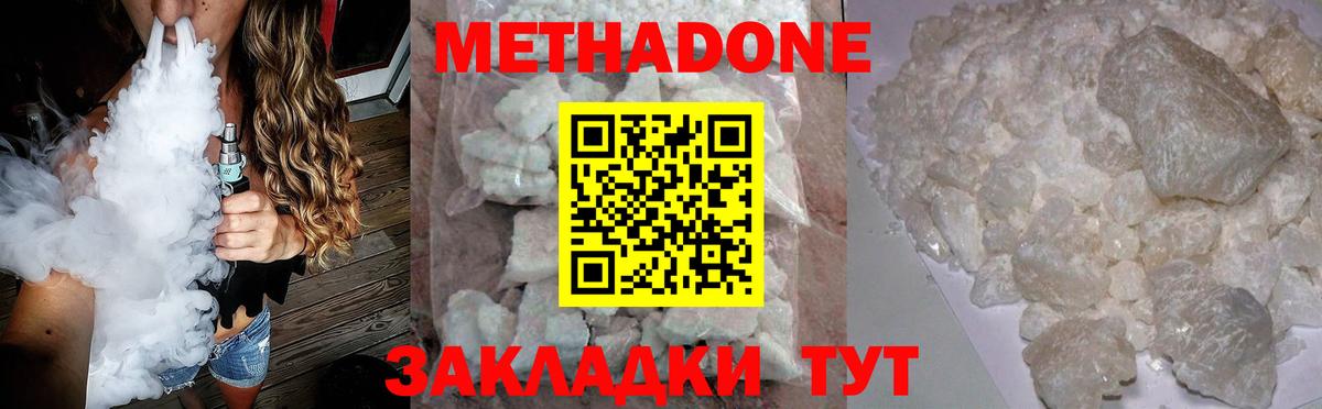 Долгопрудный  МЕТАДОН VHQ  Вход с VPN  OMG онион  МЕТАДОН мёд 