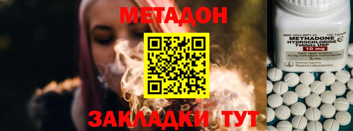 МЕТАДОН белоснежный Долгопрудный