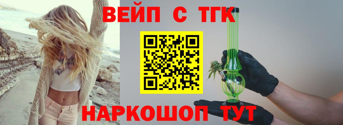 Долгопрудный  ТГК вейп с тгк  как найти   Вход с VPN 