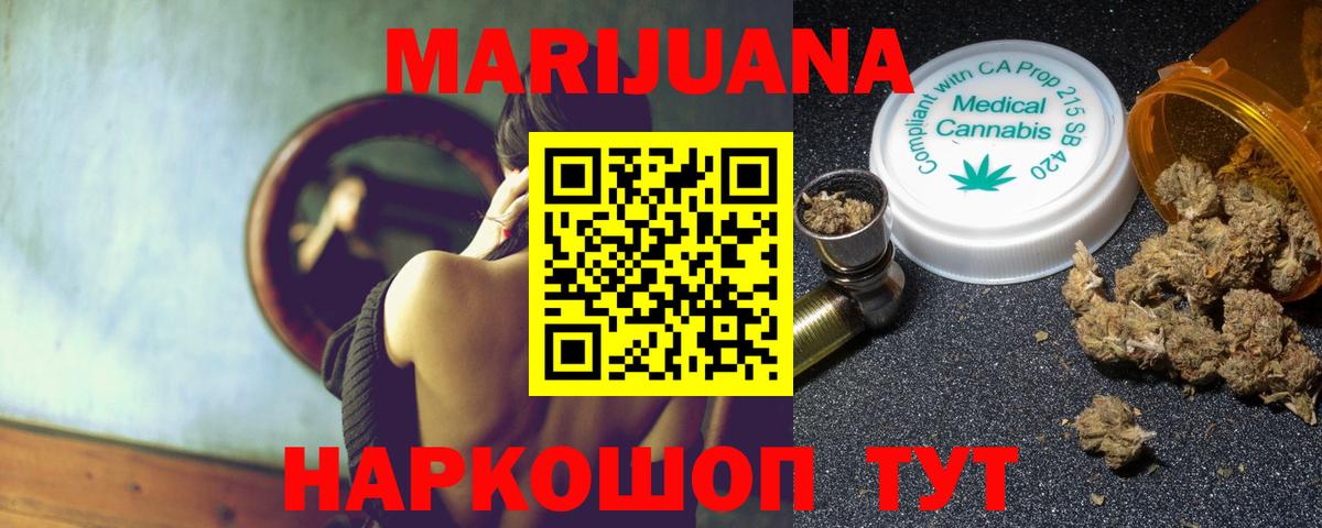 Каннабис планчик Долгопрудный